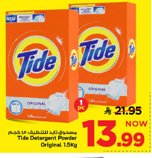 available at Mark & Save in KSA, Saudi Arabia, Saudi - Riyadh