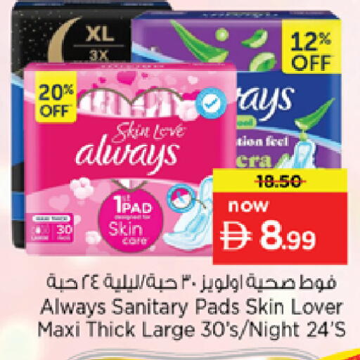 available at Nesto Hypermarket in UAE - Sharjah / Ajman