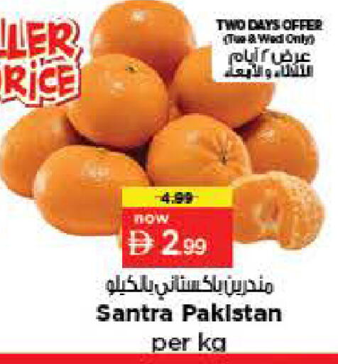 from Pakistan available at Last Chance  in UAE - Fujairah