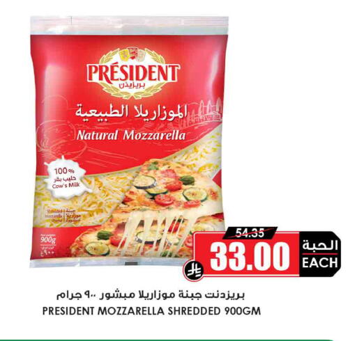 available at Prime Supermarket in KSA, Saudi Arabia, Saudi - Ta'if
