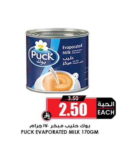 available at Prime Supermarket in KSA, Saudi Arabia, Saudi - Dammam