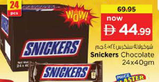 available at نستو هايبرماركت in الإمارات العربية المتحدة , الامارات - أبو ظبي