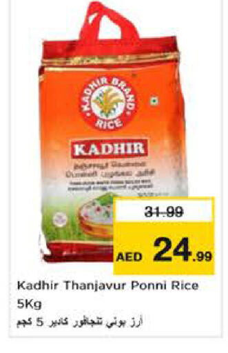 available at Nesto Hypermarket in UAE - Abu Dhabi