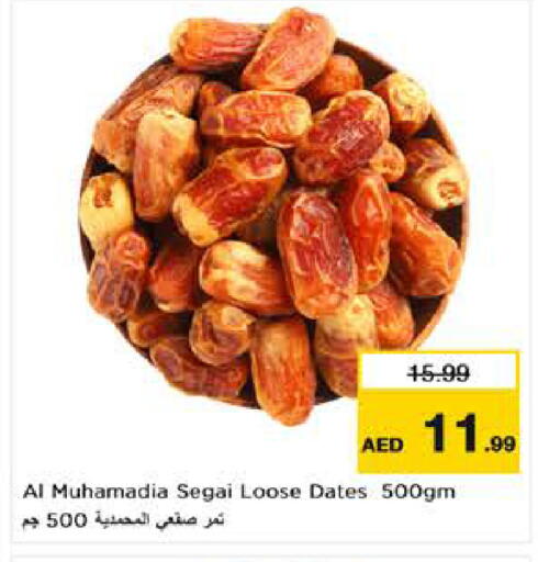 available at نستو هايبرماركت in الإمارات العربية المتحدة , الامارات - ٱلْعَيْن‎