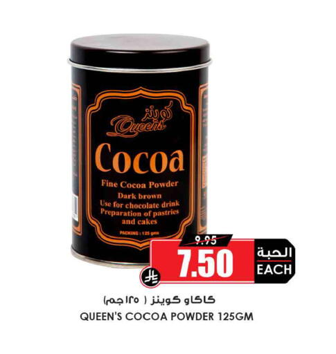 available at أسواق النخبة in مملكة العربية السعودية, السعودية, سعودية - المجمعة