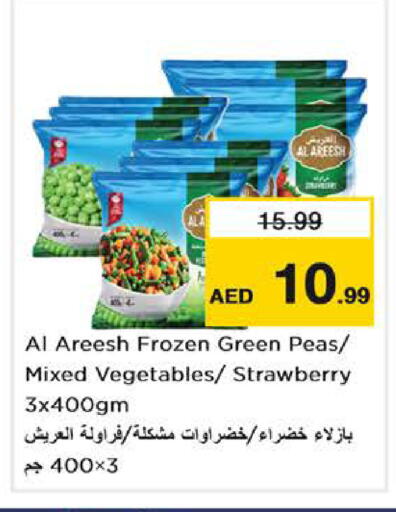 Strawberry Peas available at نستو هايبرماركت in الإمارات العربية المتحدة , الامارات - دبي