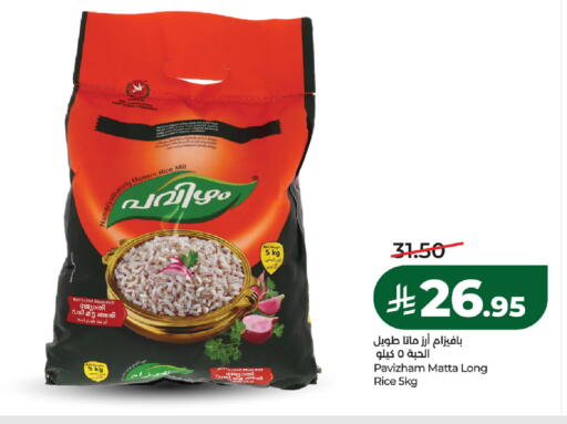 available at لولو هايبرماركت in مملكة العربية السعودية, السعودية, سعودية - الخبر‎