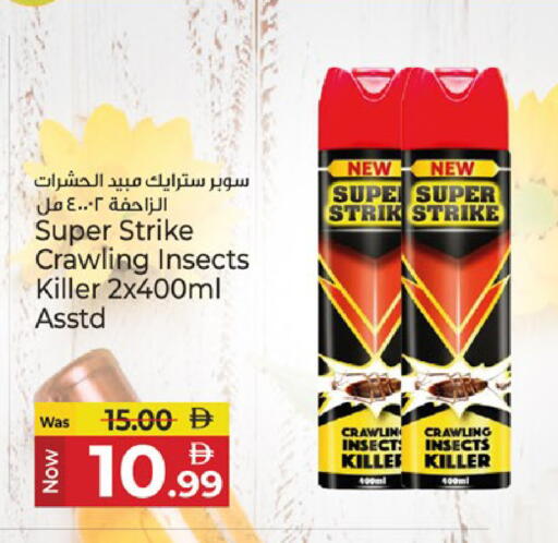 available at Kenz Hypermarket in UAE - Sharjah / Ajman