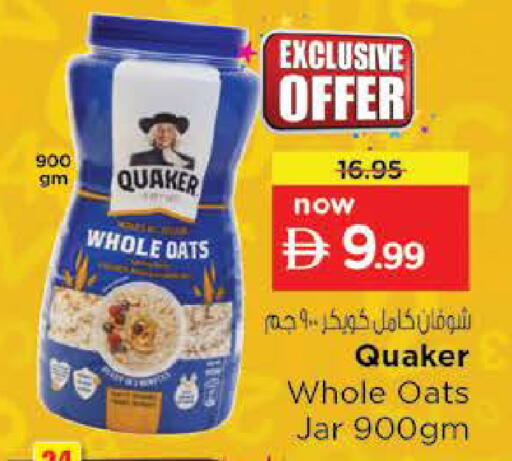 available at نستو هايبرماركت in الإمارات العربية المتحدة , الامارات - ٱلْعَيْن‎