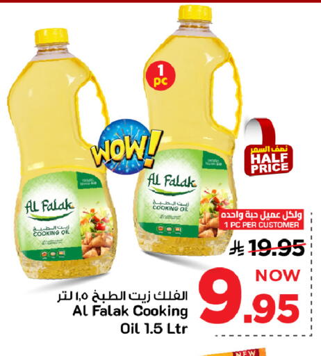 available at Mark & Save in KSA, Saudi Arabia, Saudi - Al Hasa