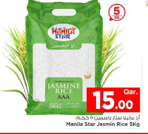 available at مارك & سيف in قطر - أم صلال