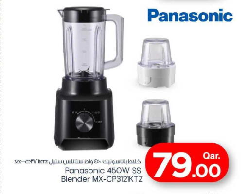 available at مارك & سيف in قطر - أم صلال