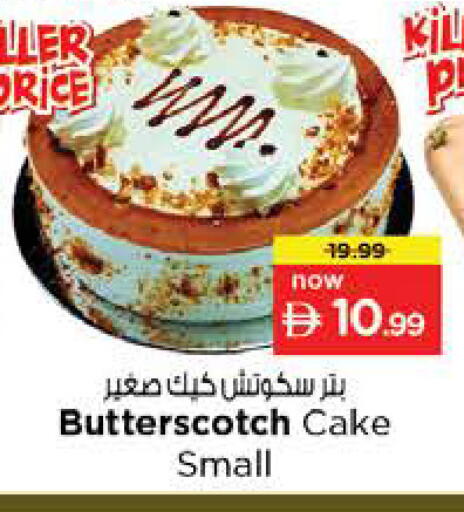 available at Nesto Hypermarket in UAE - Ras al Khaimah