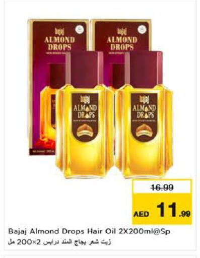 available at نستو هايبرماركت in الإمارات العربية المتحدة , الامارات - ٱلْعَيْن‎