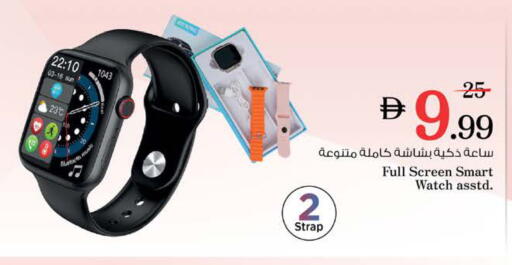 available at Nesto Hypermarket in UAE - Ras al Khaimah