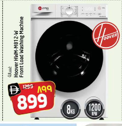 available at سفاري هايبر ماركت in الإمارات العربية المتحدة , الامارات - رَأْس ٱلْخَيْمَة