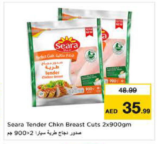 available at نستو هايبرماركت in الإمارات العربية المتحدة , الامارات - الشارقة / عجمان