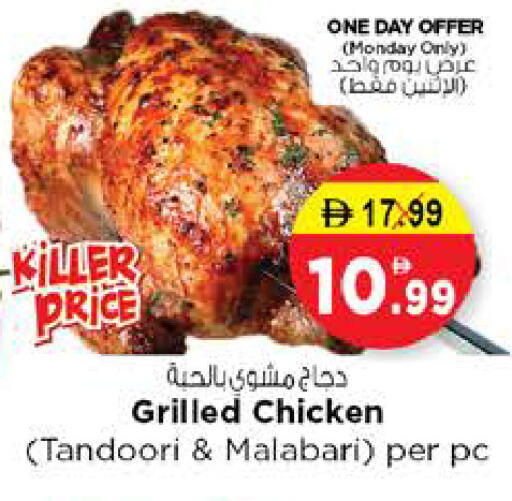 available at نستو هايبرماركت in الإمارات العربية المتحدة , الامارات - الشارقة / عجمان