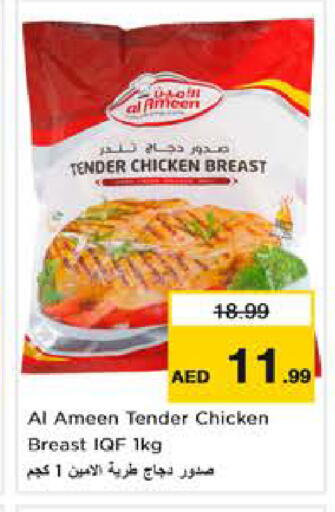 available at نستو هايبرماركت in الإمارات العربية المتحدة , الامارات - أبو ظبي