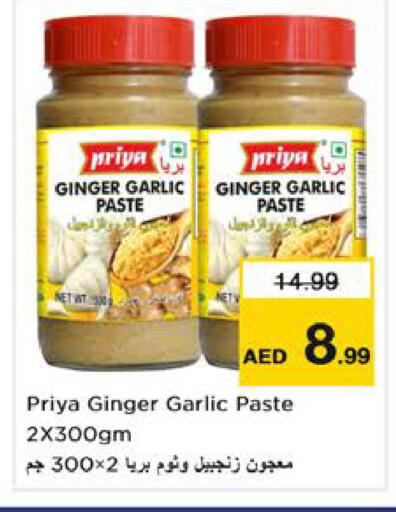 Ginger Garlic available at Nesto Hypermarket in UAE - Sharjah / Ajman