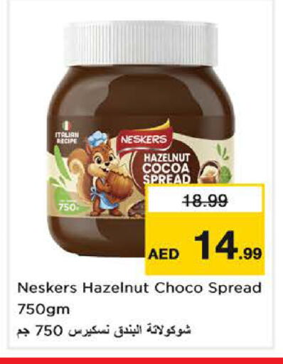 available at لاست تشانس in الإمارات العربية المتحدة , الامارات - ٱلْفُجَيْرَة‎