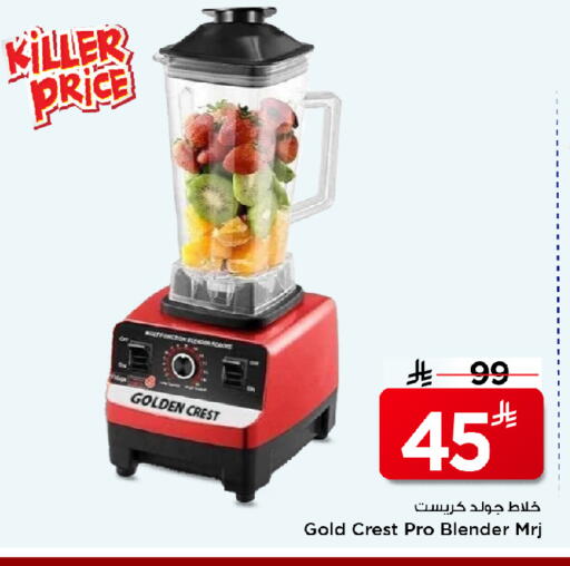 available at Mark & Save in KSA, Saudi Arabia, Saudi - Al Khobar