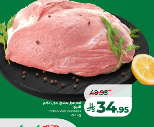 available at لولو هايبرماركت in مملكة العربية السعودية, السعودية, سعودية - الخبر‎