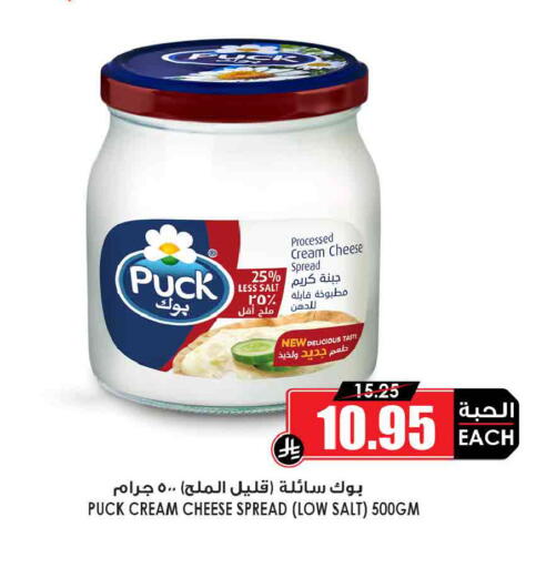 available at Prime Supermarket in KSA, Saudi Arabia, Saudi - Al Majmaah