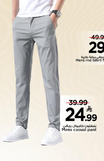 available at مارك & سيف in مملكة العربية السعودية, السعودية, سعودية - الأحساء‎