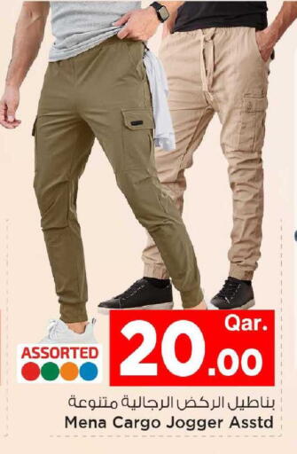 available at مارك & سيف in قطر - أم صلال