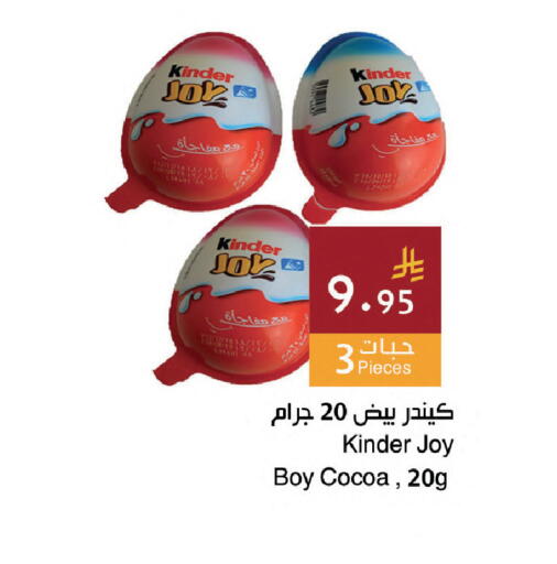 available at Hala Markets in KSA, Saudi Arabia, Saudi - Dammam