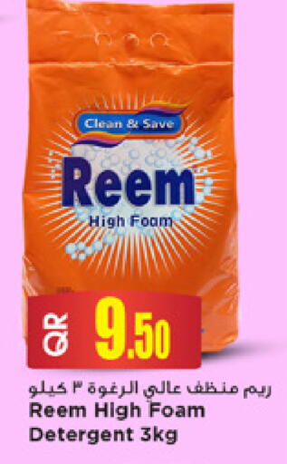 available at Marza Hypermarket in Qatar - Umm Salal