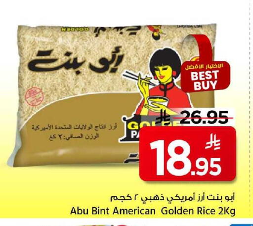 available at Mark & Save in KSA, Saudi Arabia, Saudi - Riyadh