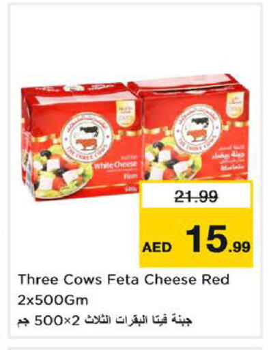 available at لاست تشانس in الإمارات العربية المتحدة , الامارات - ٱلْفُجَيْرَة‎