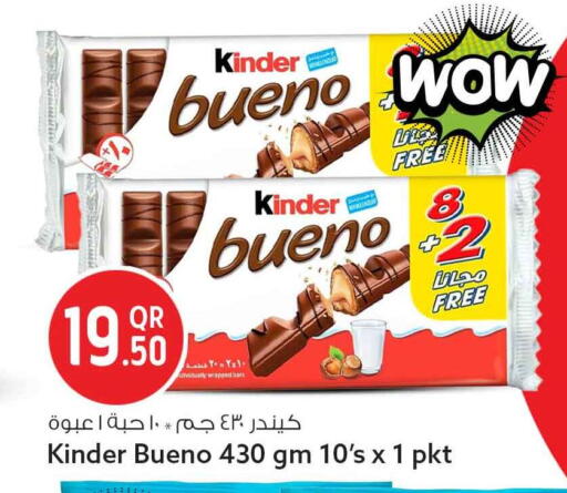 available at Safari Hypermarket in Qatar - Al Rayyan