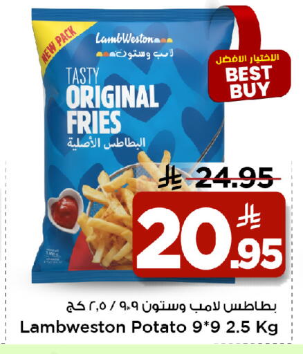 Potato available at مارك & سيف in مملكة العربية السعودية, السعودية, سعودية - الأحساء‎