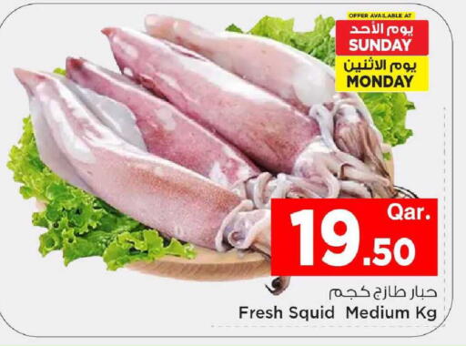 available at مارك & سيف in قطر - أم صلال