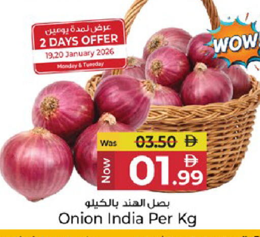 Onion from India available at كنز هايبرماركت in الإمارات العربية المتحدة , الامارات - الشارقة / عجمان