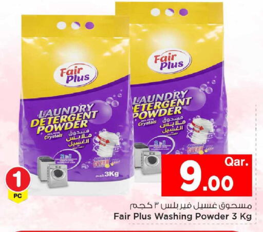 available at مارك & سيف in قطر - الخور