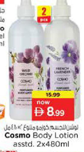 available at نستو هايبرماركت in الإمارات العربية المتحدة , الامارات - أبو ظبي