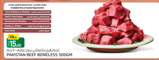 available at السعودية in قطر - الريان