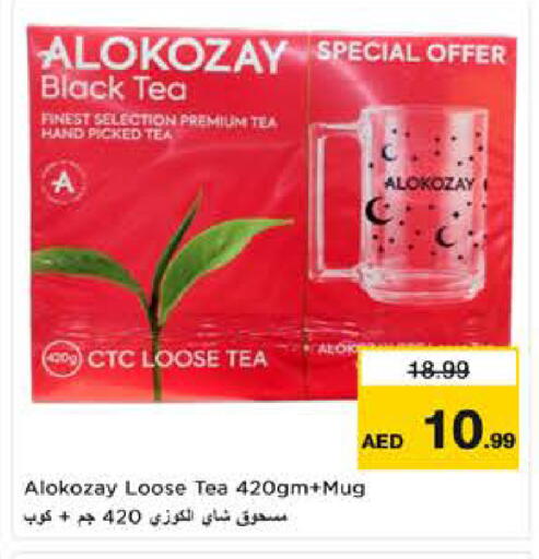 available at نستو هايبرماركت in الإمارات العربية المتحدة , الامارات - ٱلْعَيْن‎