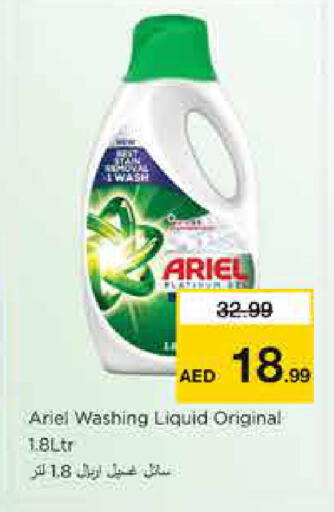 available at Nesto Hypermarket in UAE - Sharjah / Ajman