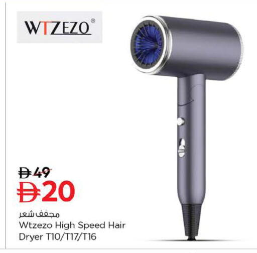 available at Nesto Hypermarket in UAE - Ras al Khaimah