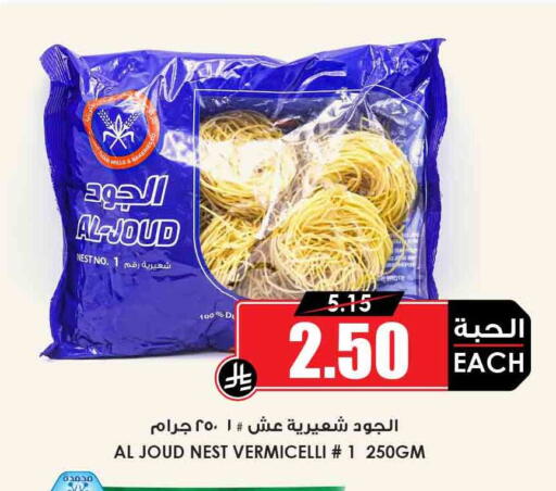 available at Prime Supermarket in KSA, Saudi Arabia, Saudi - Al-Kharj