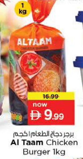available at Nesto Hypermarket in UAE - Ras al Khaimah