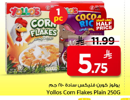 available at مارك & سيف in مملكة العربية السعودية, السعودية, سعودية - الأحساء‎