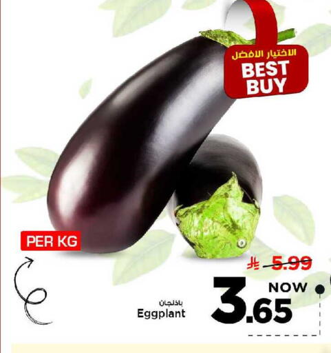 Eggplant available at Mark & Save in KSA, Saudi Arabia, Saudi - Riyadh