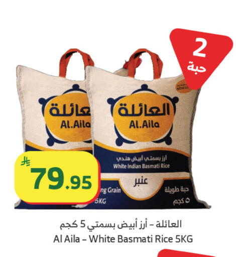 available at Al Raya in KSA, Saudi Arabia, Saudi - Jeddah