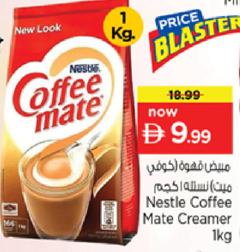 available at نستو هايبرماركت in الإمارات العربية المتحدة , الامارات - الشارقة / عجمان